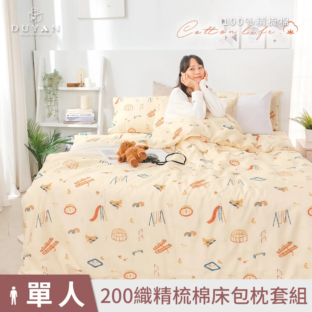 【DUYAN 竹漾】40支精梳棉單人床包二件組 / 喵友聚會 台灣製 歷史價格詳細信息