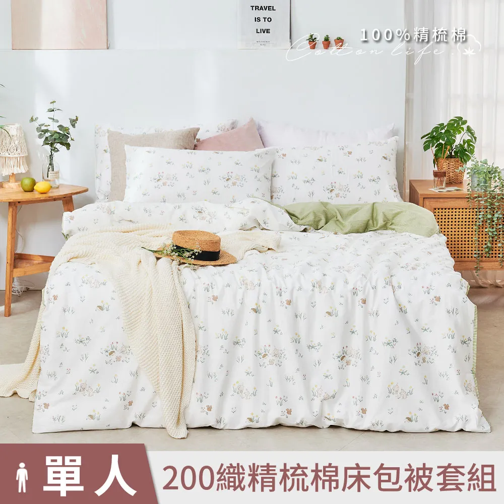 【DUYAN 竹漾】40支精梳棉單人床包被套三件組 / 多款任選 歷史價格詳細信息