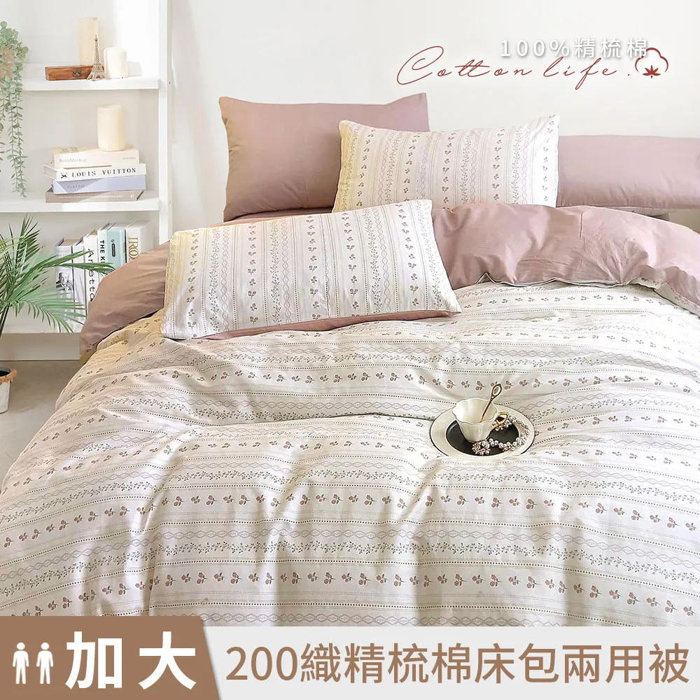 【DUYAN 竹漾】40支精梳棉雙人四件式鋪棉兩用被床包組 / 恐龍趣遊 台灣製 歷史價格詳細信息