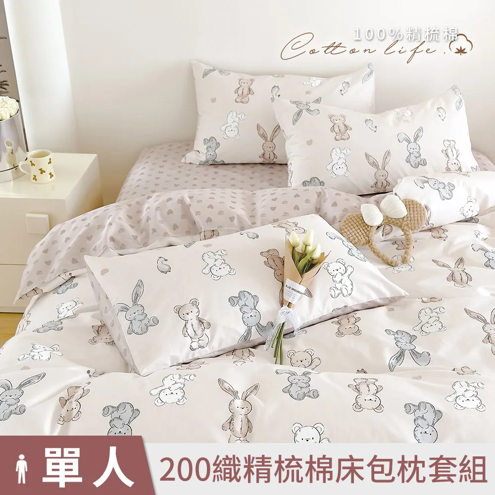 【DUYAN 竹漾】40支精梳棉單人床包二件組 / 喵友聚會 台灣製 歷史價格詳細信息