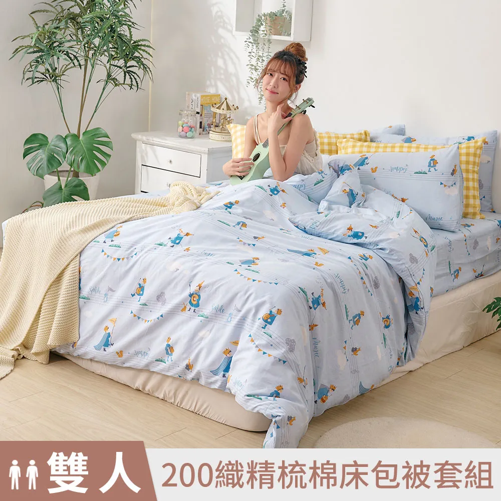 【DUYAN 竹漾】40支精梳棉雙人床包被套四件組 / 慢活貓生 台灣製 歷史價格詳細信息