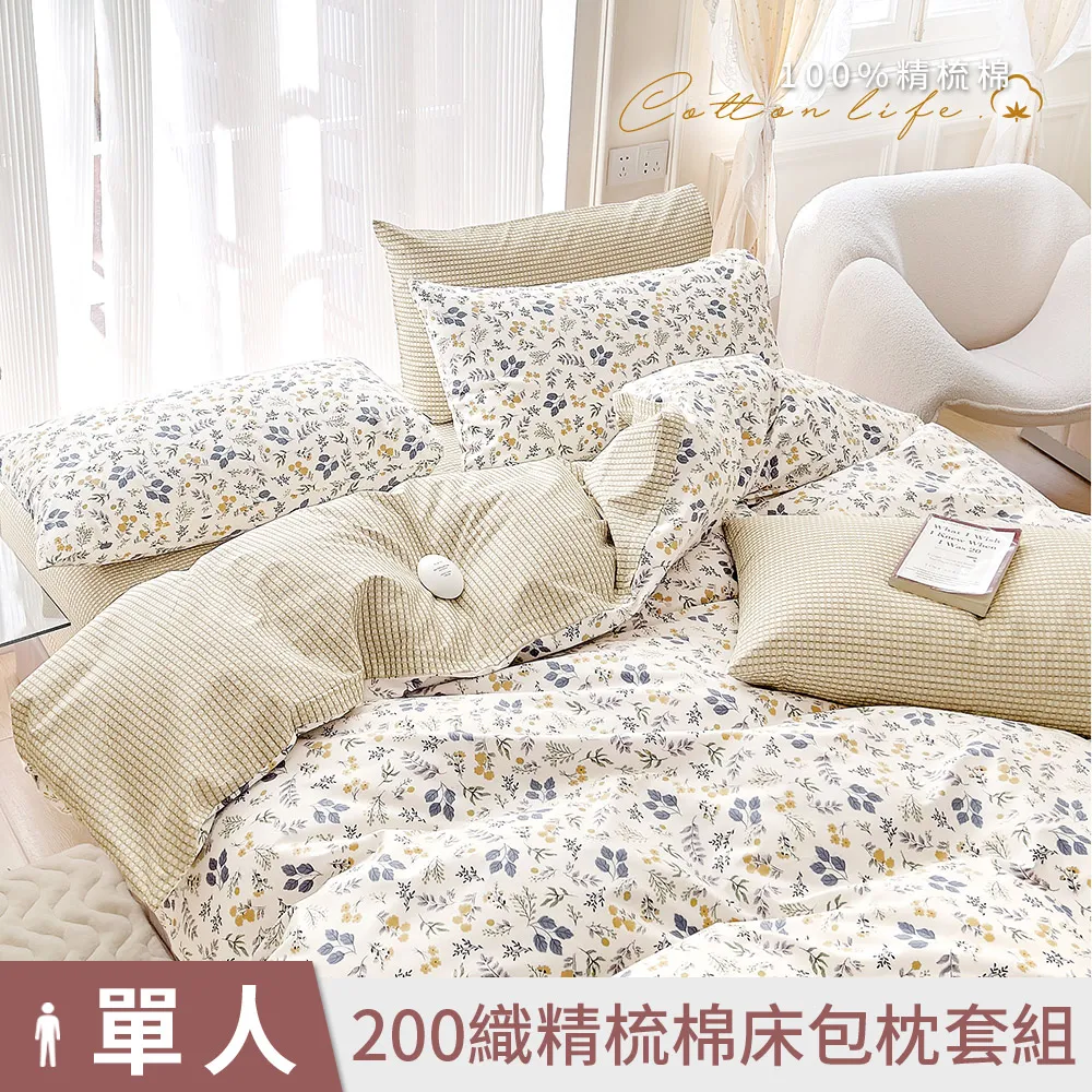 【DUYAN 竹漾】40支精梳棉單人床包二件組 / 喵友聚會 台灣製 歷史價格詳細信息