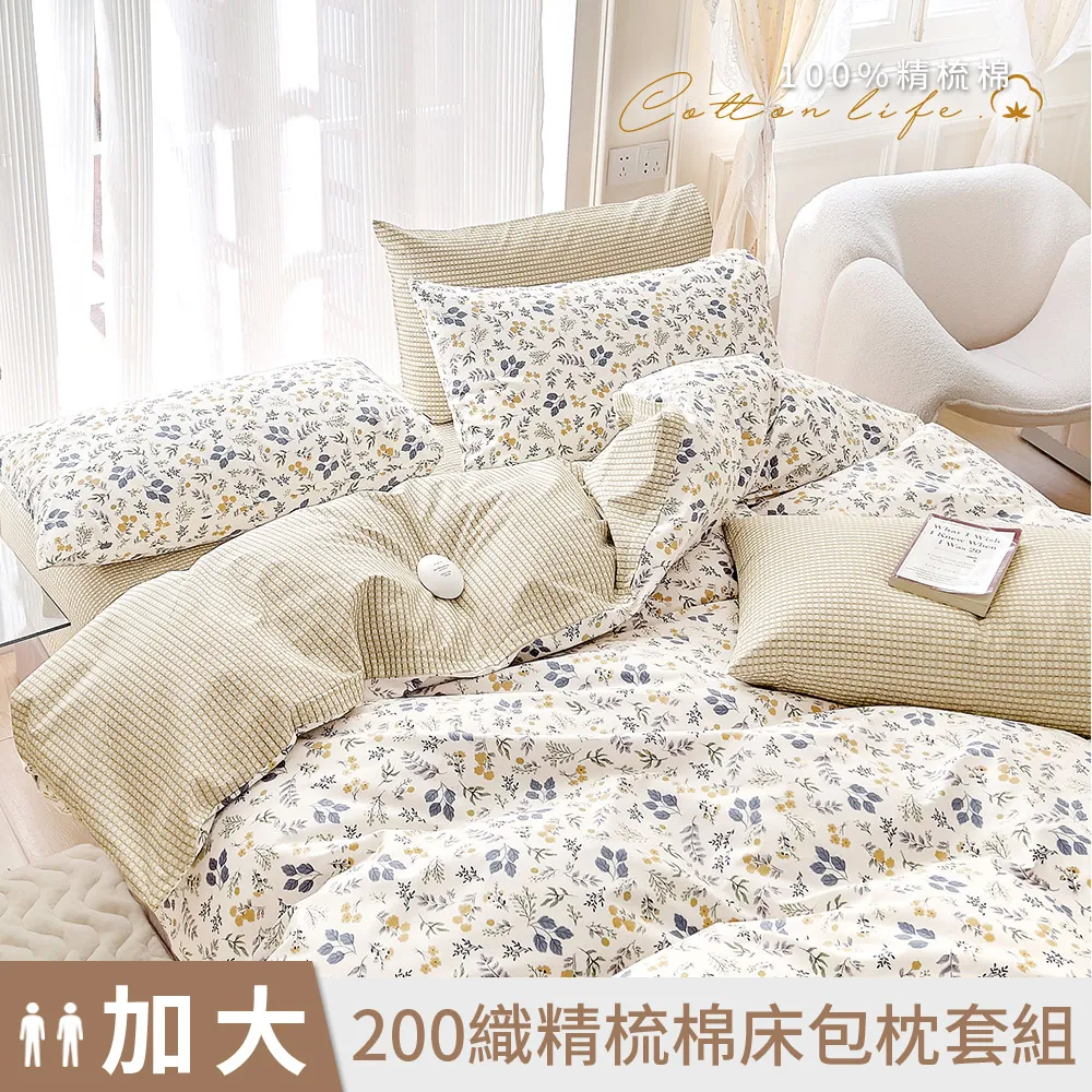 【DUYAN 竹漾】40支精梳棉雙人加大床包被套四件組 / 花蔓玫瑰 台灣製 歷史價格詳細信息