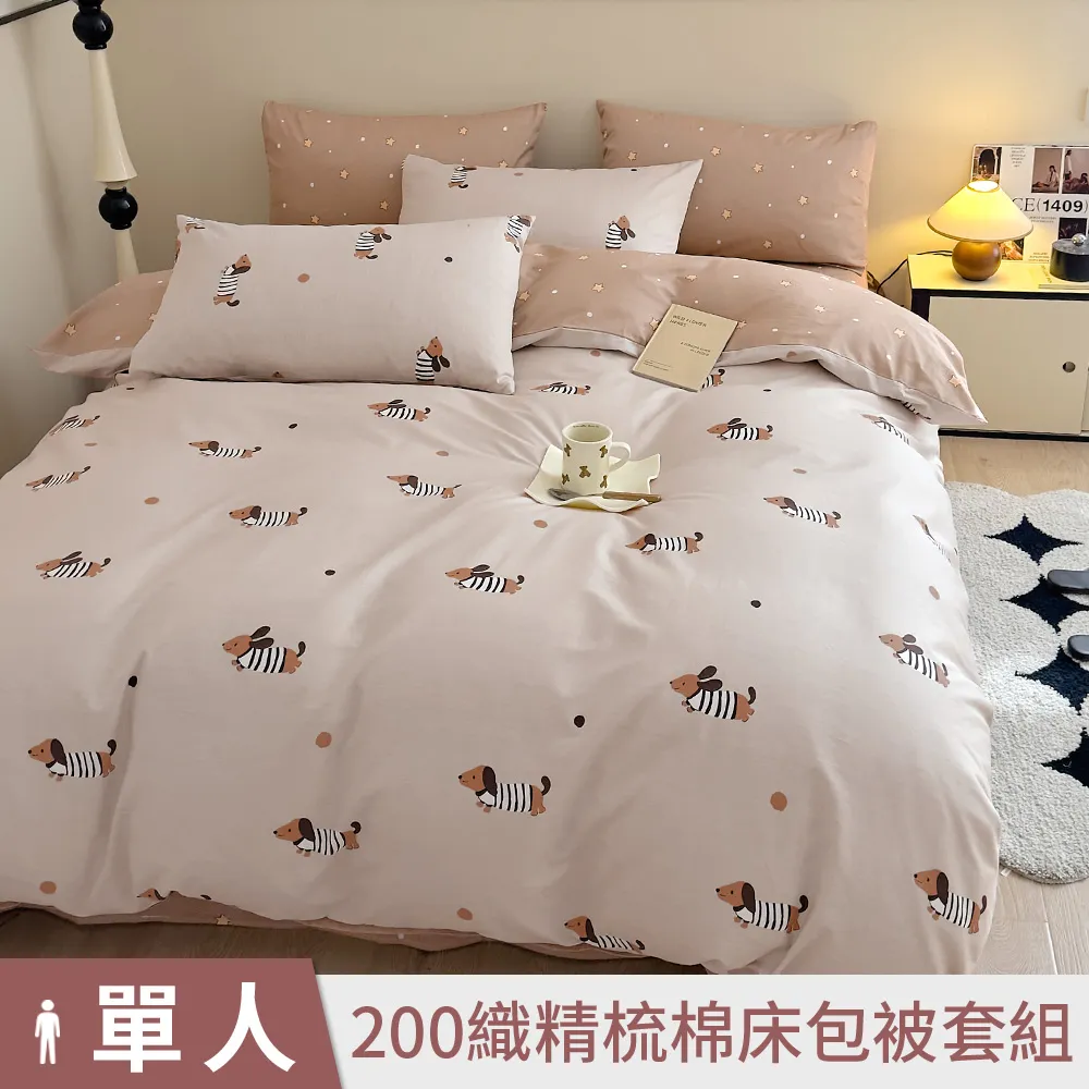 【DUYAN 竹漾】40支精梳棉單人床包被套三件組 / 多款任選 歷史價格詳細信息