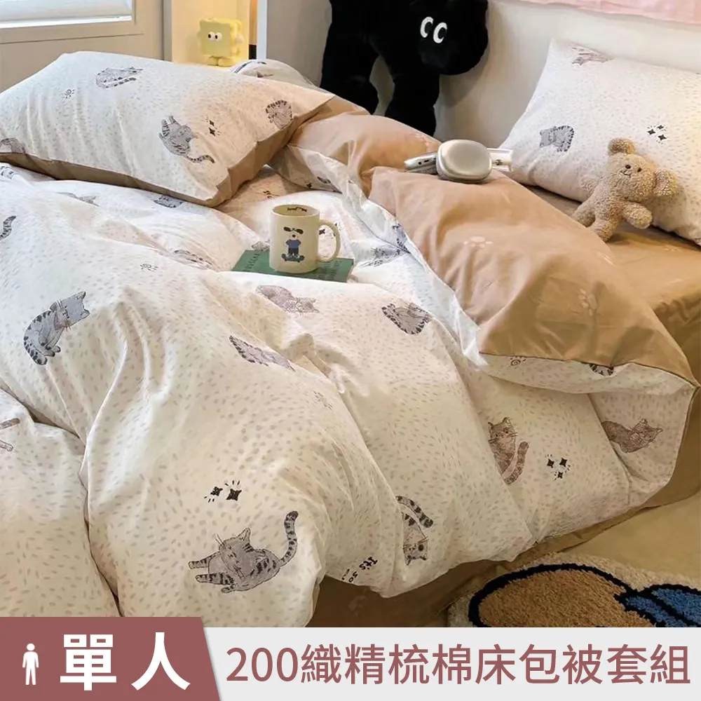 【DUYAN 竹漾】40支精梳棉單人床包被套三件組 / 多款任選 歷史價格詳細信息