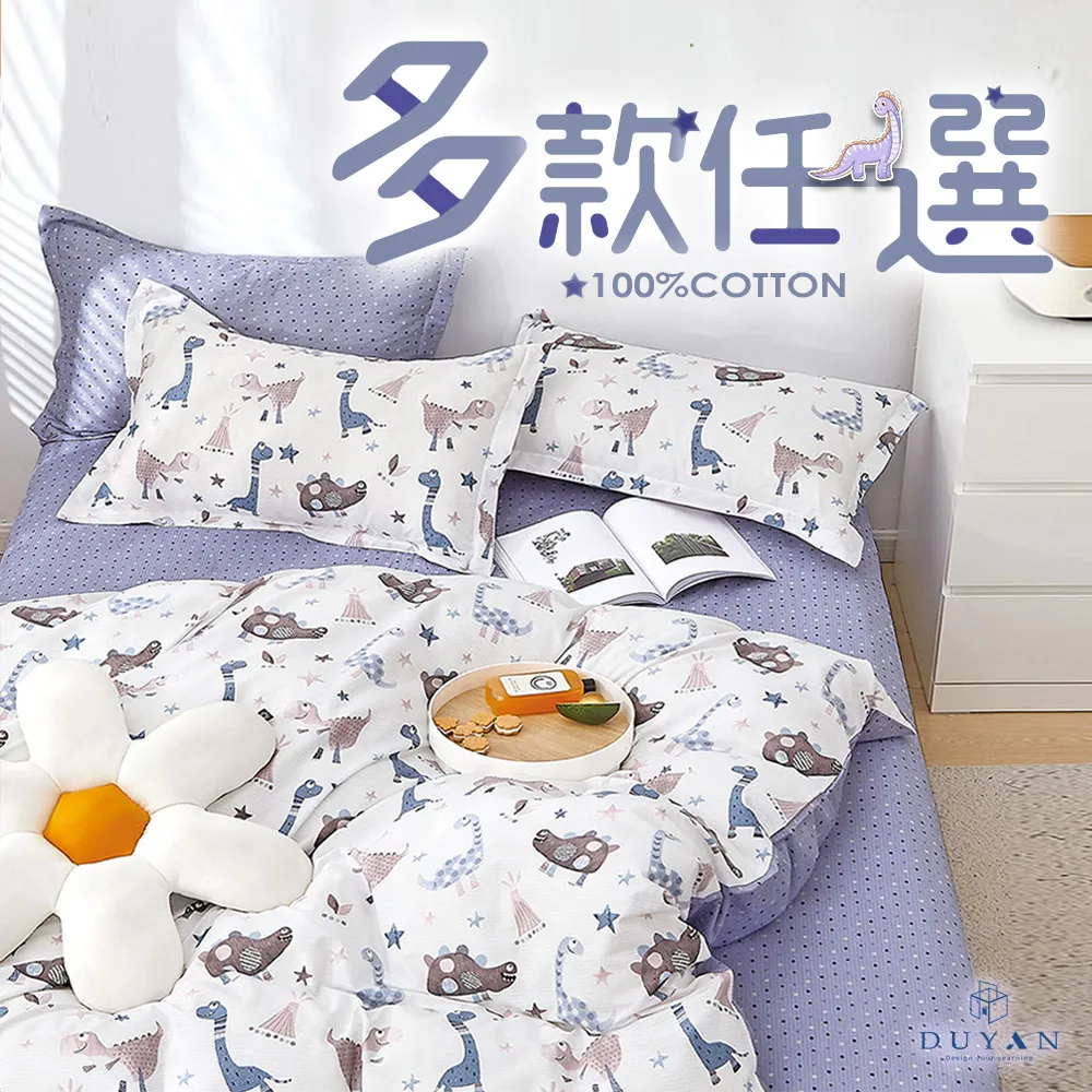 【DUYAN 竹漾】40支精梳棉單人床包二件組 / 喵友聚會 台灣製 歷史價格詳細信息