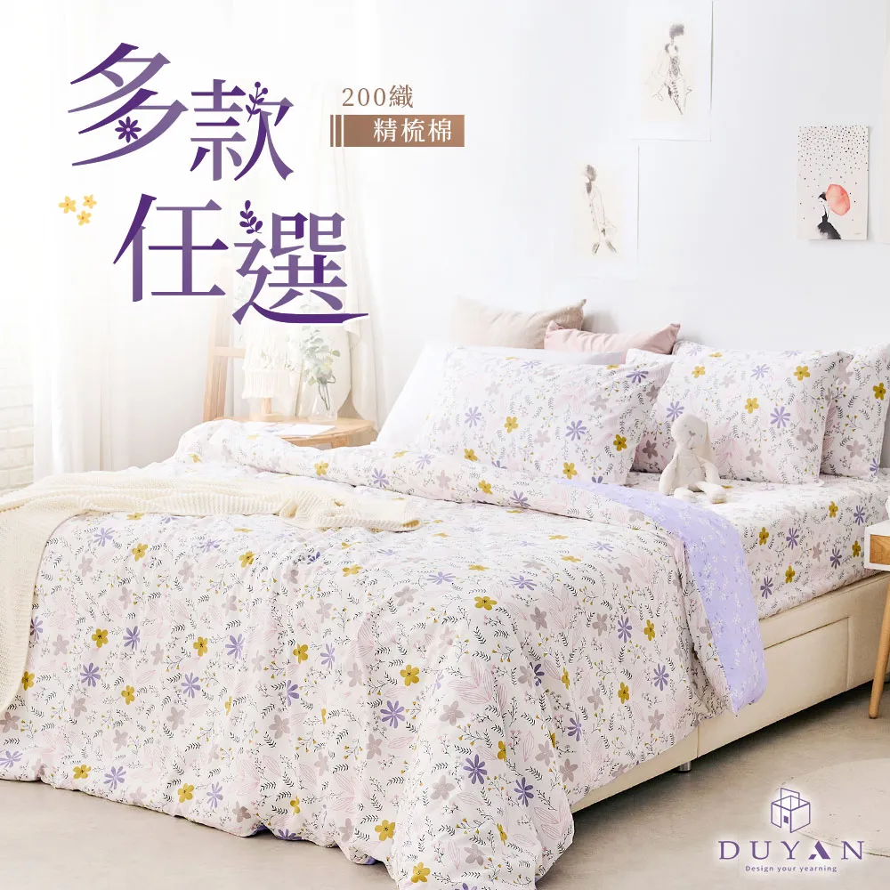 【DUYAN 竹漾】40支精梳棉雙人床包被套四件組 / 慢活貓生 台灣製 歷史價格詳細信息