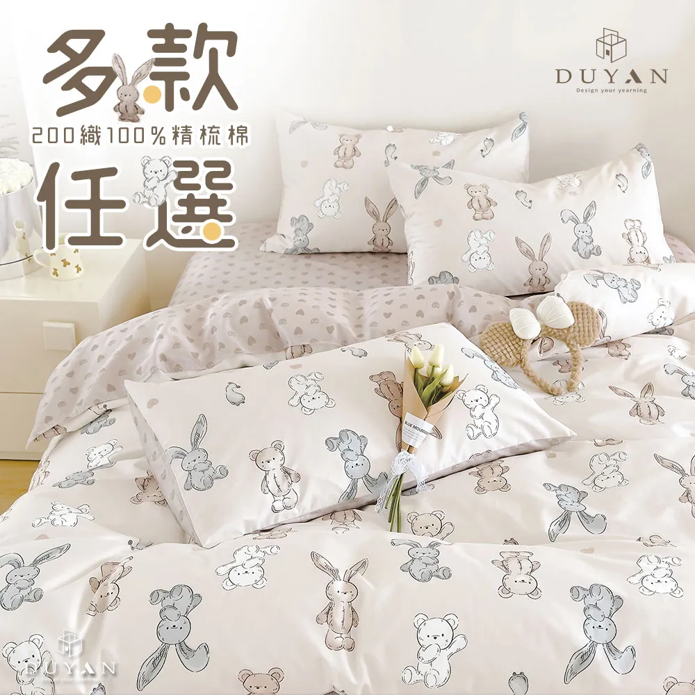 【DUYAN 竹漾】40支精梳棉雙人四件式鋪棉兩用被床包組 / 恐龍趣遊 台灣製 歷史價格詳細信息