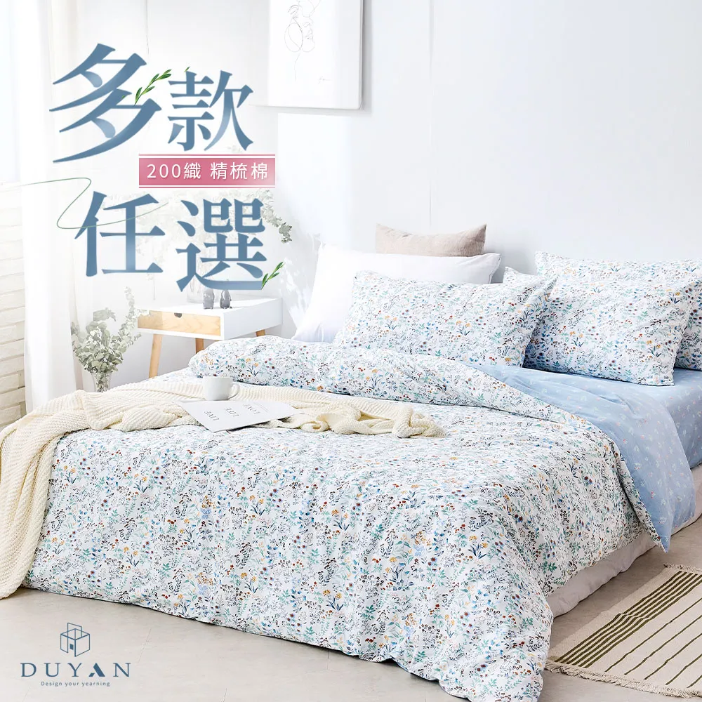 【DUYAN 竹漾】40支精梳棉雙人四件式鋪棉兩用被床包組 / 恐龍趣遊 台灣製 歷史價格詳細信息