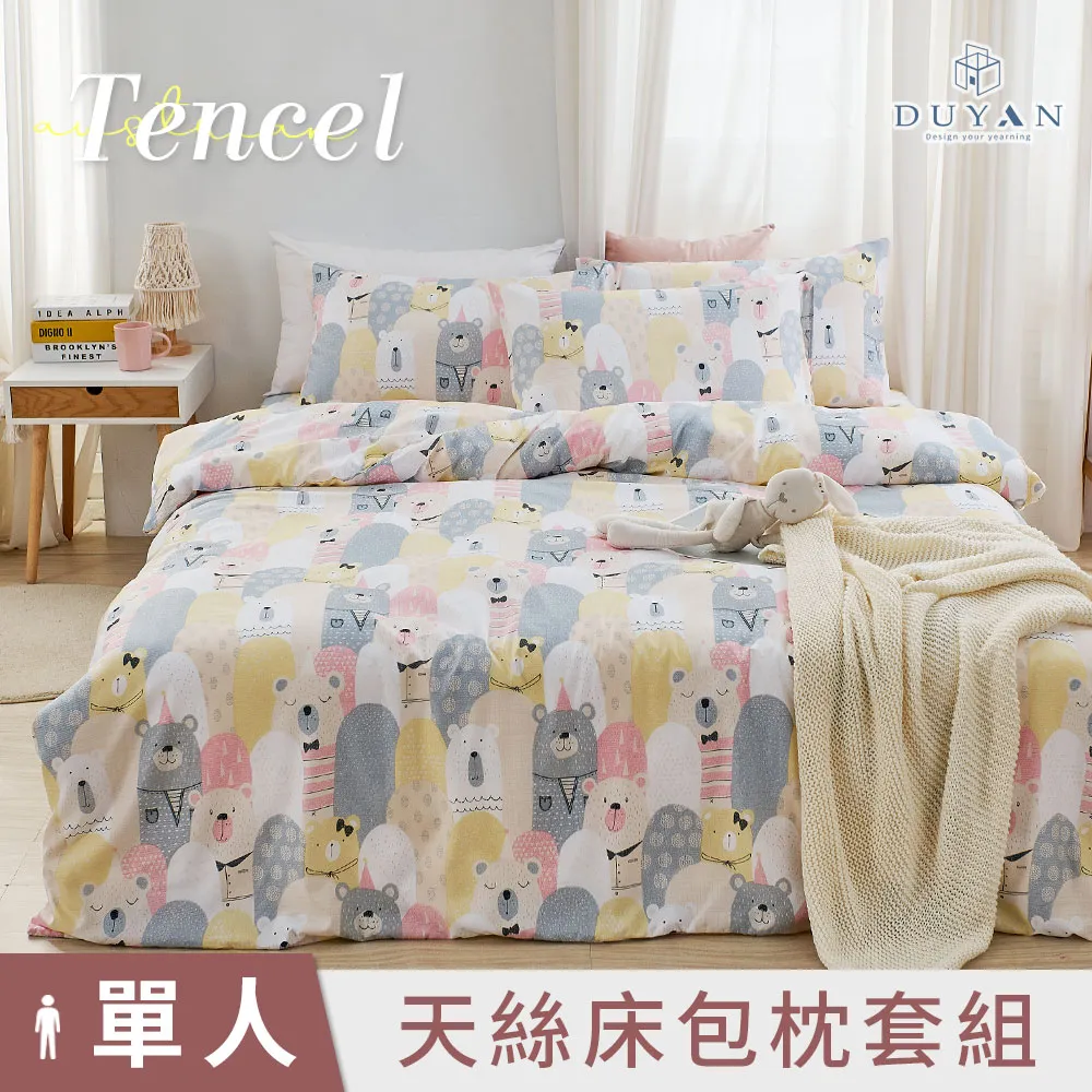 《DUYAN 竹漾》天絲單人床包涼被三件組-泰迪物語 歷史價格詳細信息