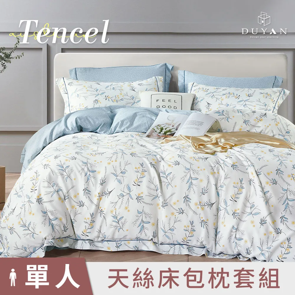 《DUYAN 竹漾》天絲單人床包二件組-  荷塘月色 歷史價格詳細信息