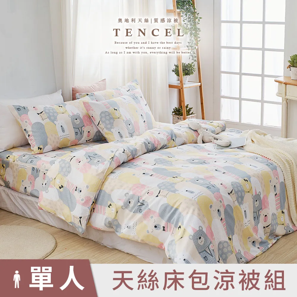 單人涼被 - 天絲絨 超細纖維 - 溫馨時刻1/3 歷史價格詳細信息