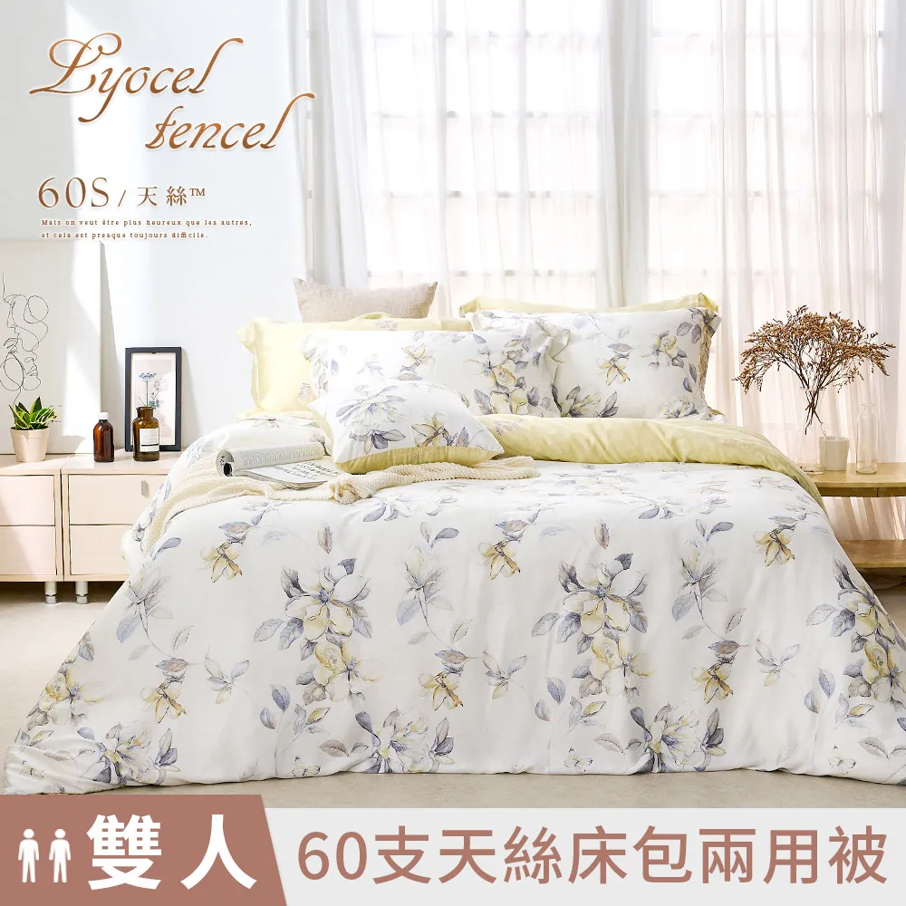 100%天絲舖棉兩用被四件組-5呎雙人6呎加大【天絲蘭精授權吊牌】抗菌透氣排濕Anice[現貨免運] 歷史價格詳細信息