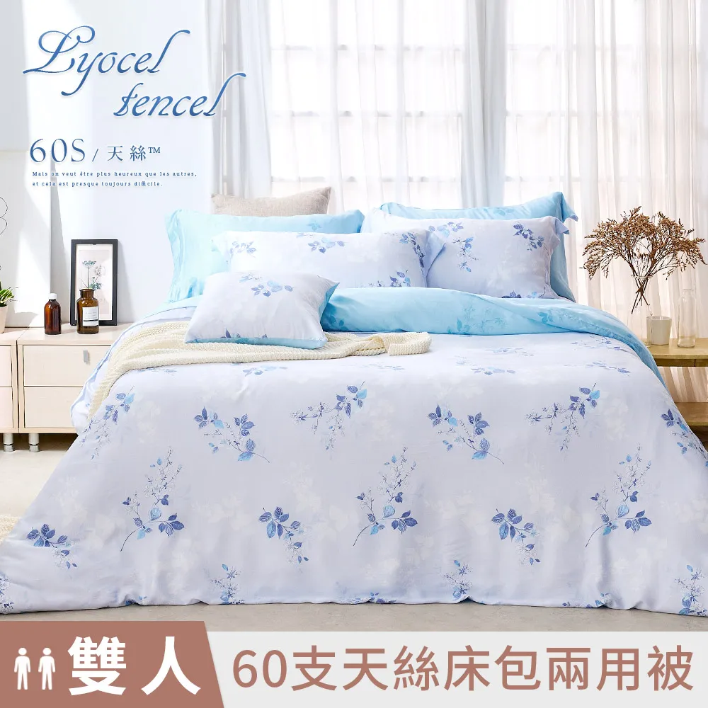 100%天絲舖棉兩用被四件組-5呎雙人6呎加大【天絲蘭精授權吊牌】抗菌透氣排濕Anice[現貨免運] 歷史價格詳細信息