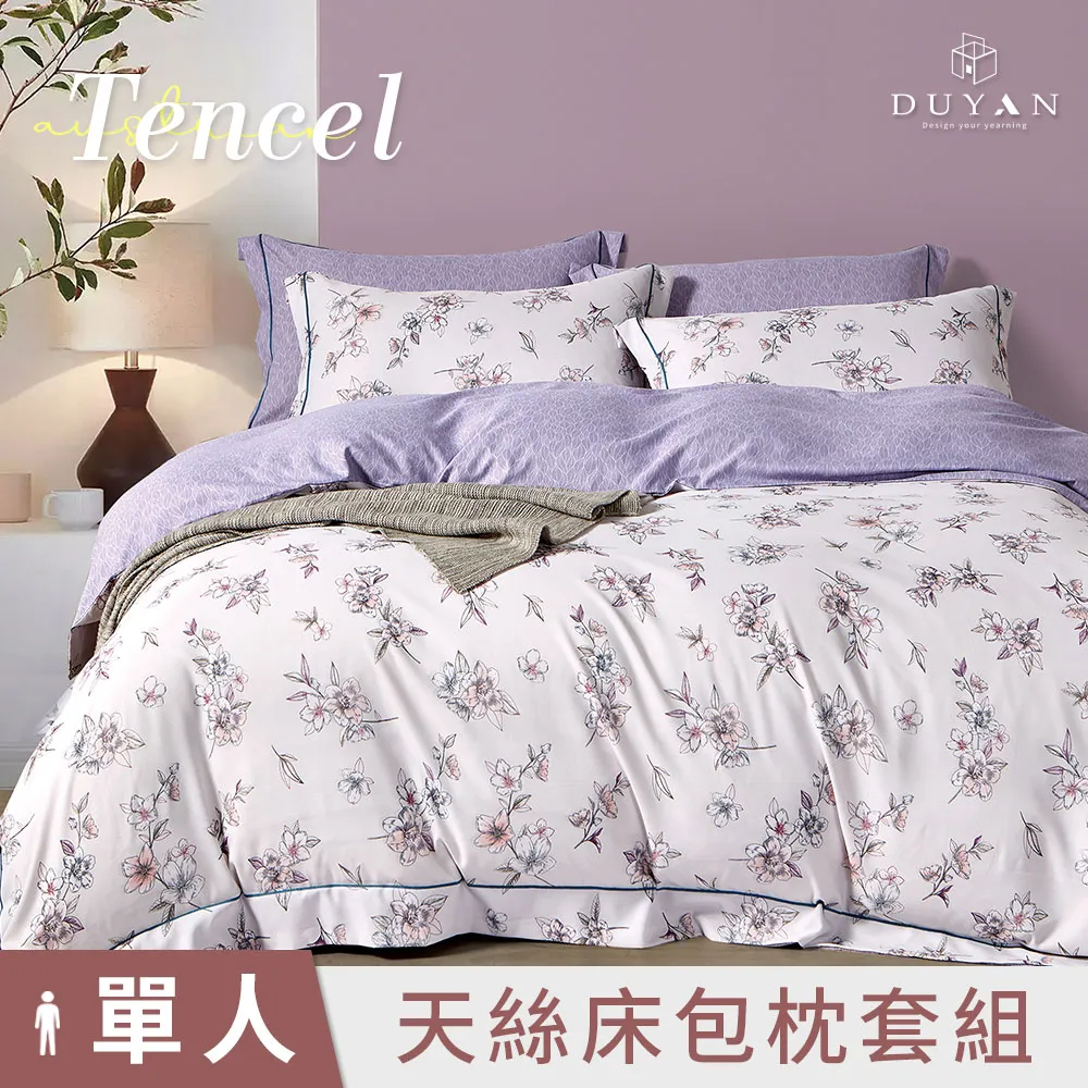 《DUYAN 竹漾》天絲單人床包二件組-  荷塘月色 歷史價格詳細信息