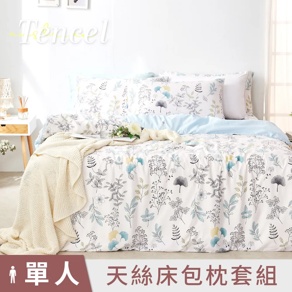 《DUYAN 竹漾》天絲單人床包二件組-  荷塘月色 歷史價格詳細信息