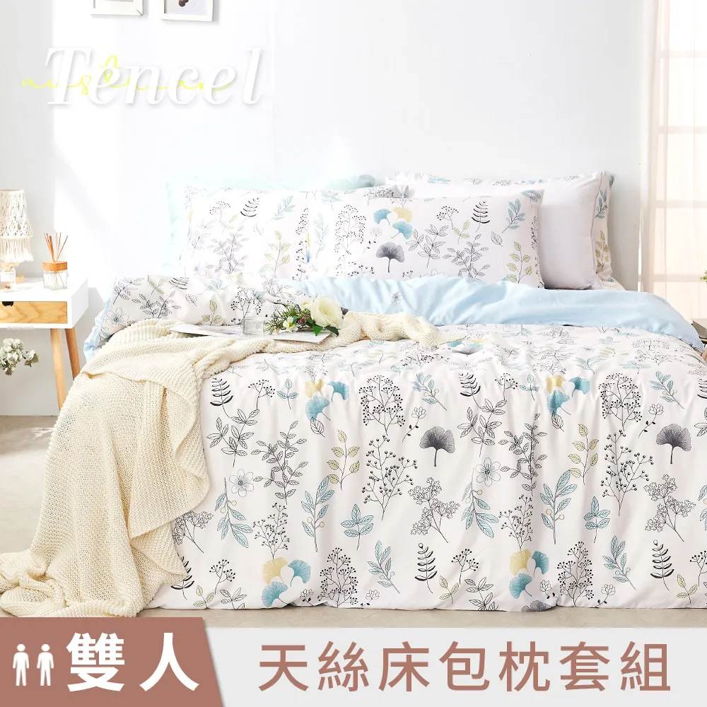 《DUYAN 竹漾》天絲雙人床包三件組-三里清風 歷史價格詳細信息