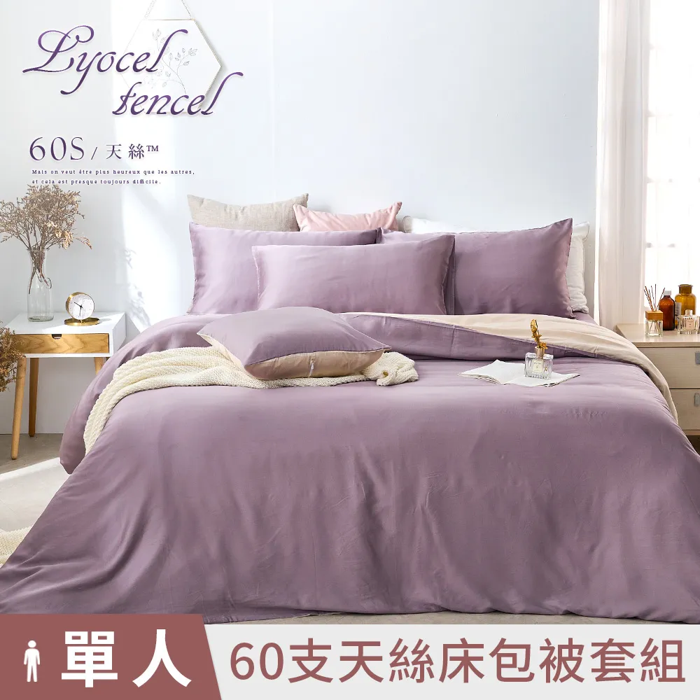 《DUYAN 竹漾》60支頂級萊賽爾天絲-單人床包二件組-燕麥奶綠 歷史價格詳細信息
