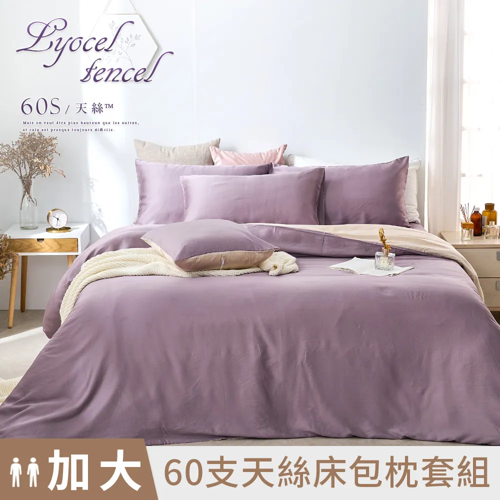 《DUYAN 竹漾》60支頂級萊賽爾天絲-單人床包二件組-燕麥奶綠 歷史價格詳細信息