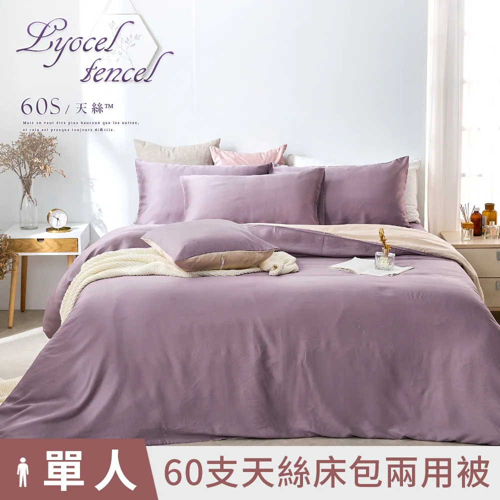 《DUYAN 竹漾》60支頂級萊賽爾天絲-單人床包二件組-燕麥奶綠 歷史價格詳細信息