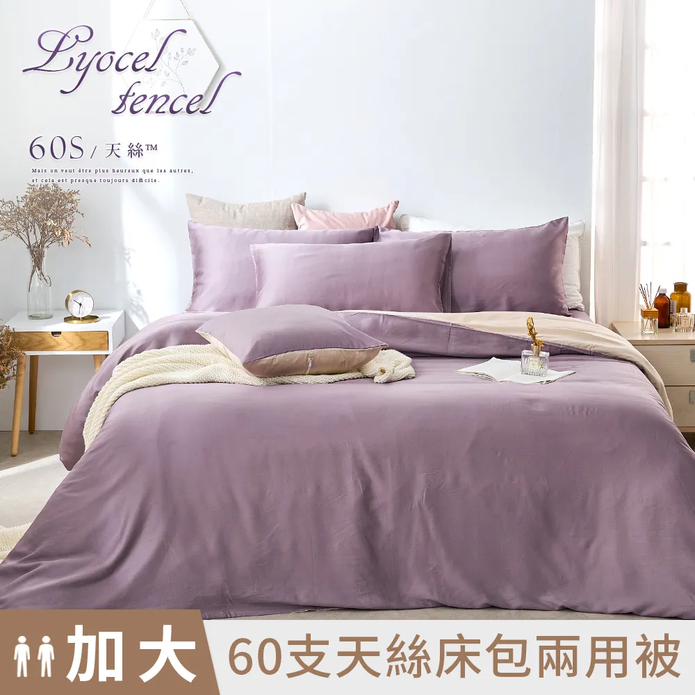 《DUYAN 竹漾》60支頂級萊賽爾天絲-單人床包二件組-燕麥奶綠 歷史價格詳細信息