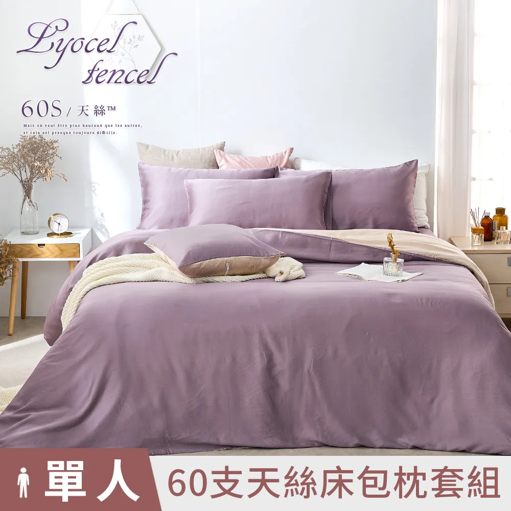《DUYAN 竹漾》60支頂級萊賽爾天絲-單人床包二件組-燕麥奶綠 歷史價格詳細信息
