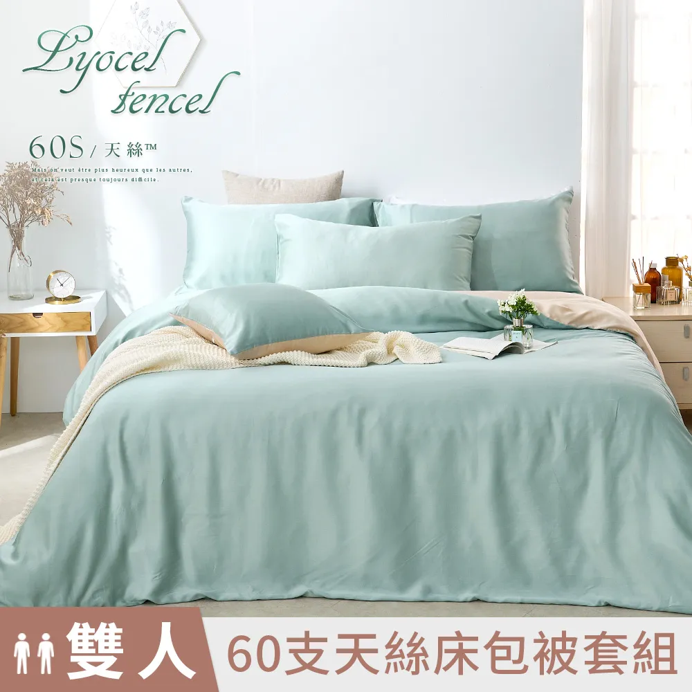 《DUYAN 竹漾》60支頂級萊賽爾天絲-單人床包二件組-燕麥奶綠 歷史價格詳細信息