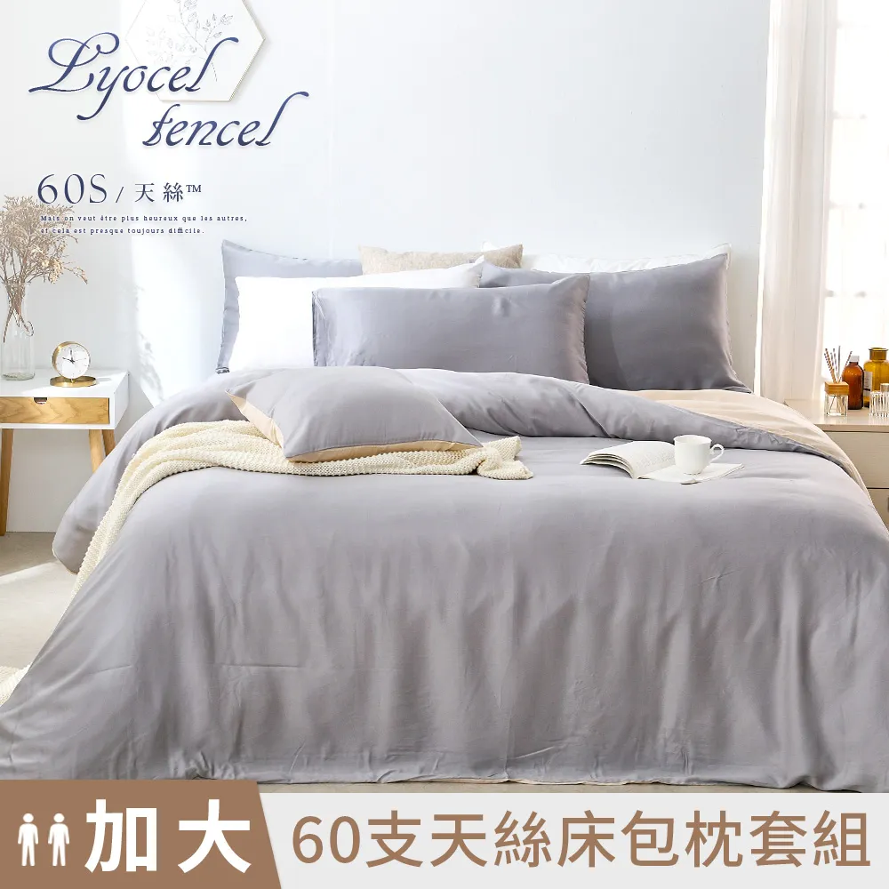 《DUYAN 竹漾》60支頂級萊賽爾天絲-單人床包二件組-燕麥奶綠 歷史價格詳細信息