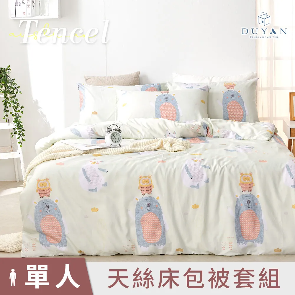 【DUYAN 竹漾】奧地利天絲單人床包涼被三件組 / 瀾葉初夏 台灣製 歷史價格詳細信息