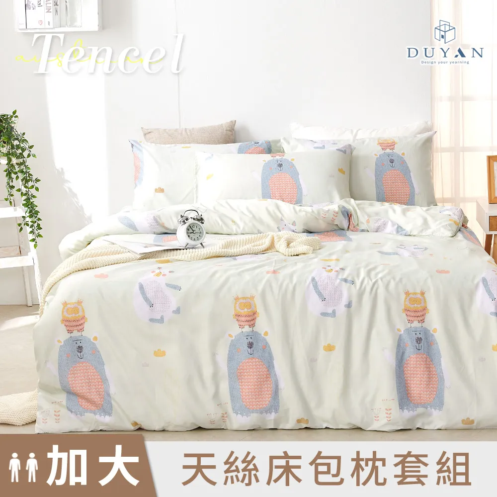 【DUYAN 竹漾】奧地利天絲雙人加大床包被套四件組 / 香氛藍冉 台灣製 歷史價格詳細信息