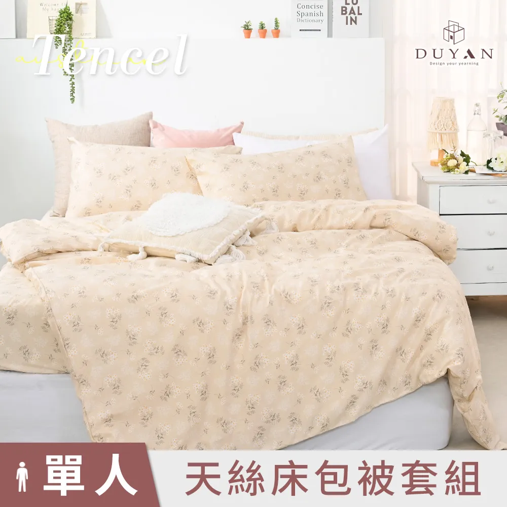 【DUYAN 竹漾】奧地利天絲單人床包涼被三件組 / 瀾葉初夏 台灣製 歷史價格詳細信息