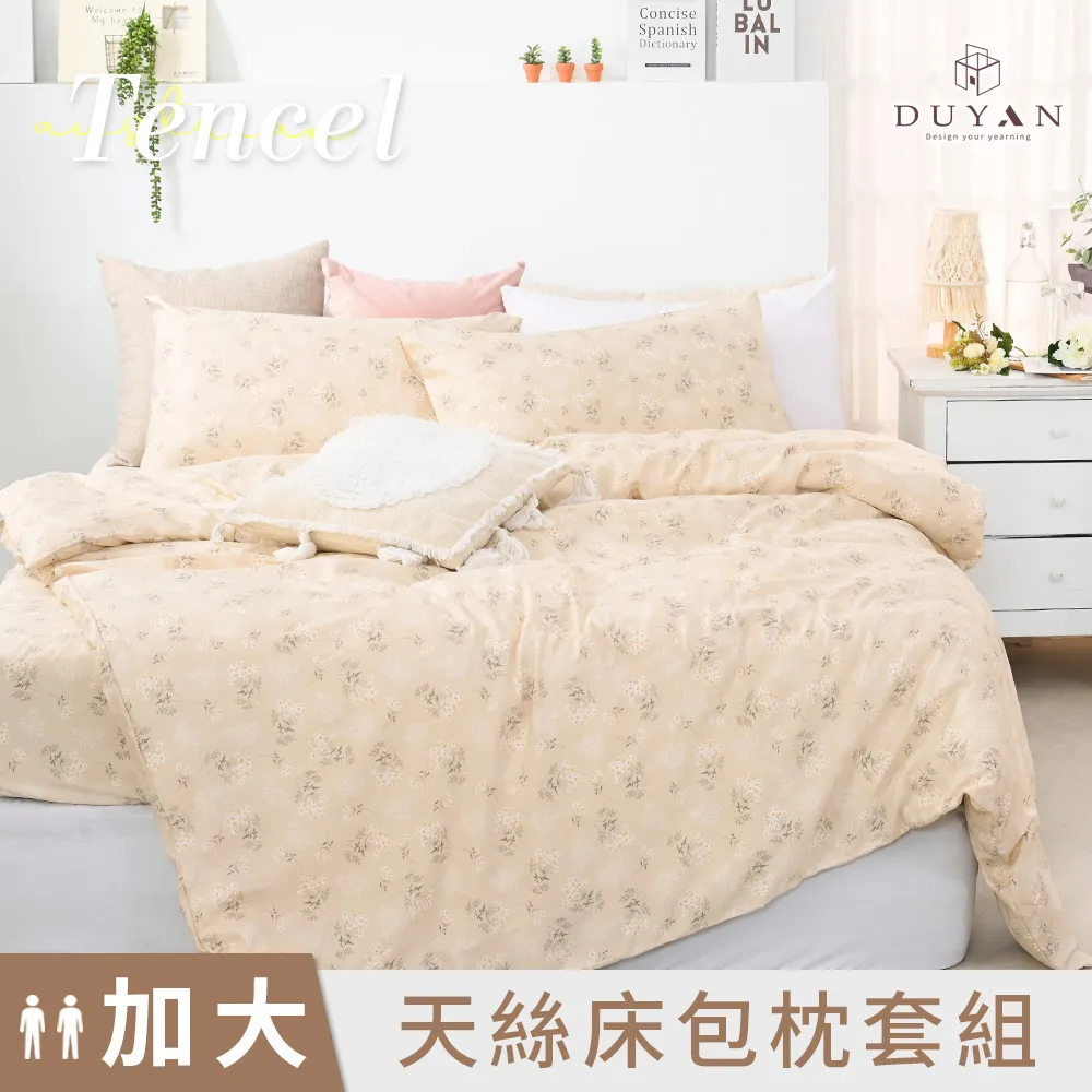 【DUYAN 竹漾】奧地利天絲雙人加大床包被套四件組 / 香氛藍冉 台灣製 歷史價格詳細信息
