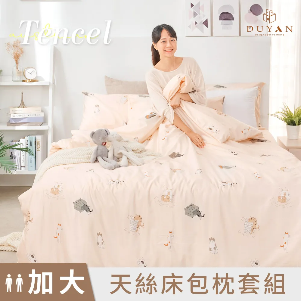 【DUYAN 竹漾】奧地利天絲雙人加大床包被套四件組 / 香氛藍冉 台灣製 歷史價格詳細信息