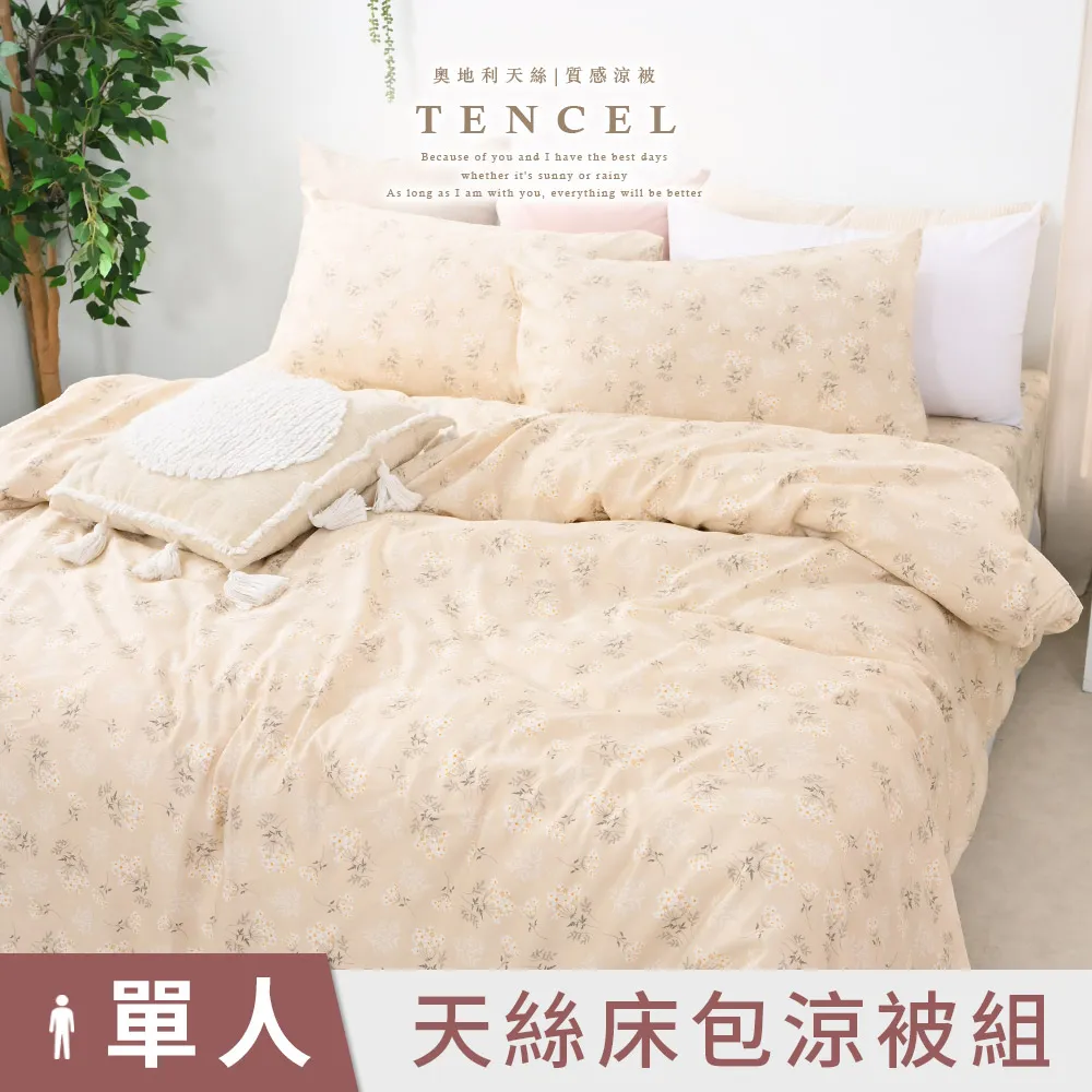 單人涼被 - 天絲絨 超細纖維 - 溫馨時刻1/3 歷史價格詳細信息