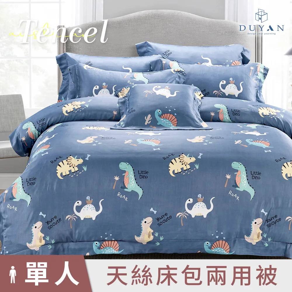 【DUYAN 竹漾】奧地利天絲單人二件組＋雙人鋪棉兩用被 / 心願繡花 台灣製 歷史價格詳細信息