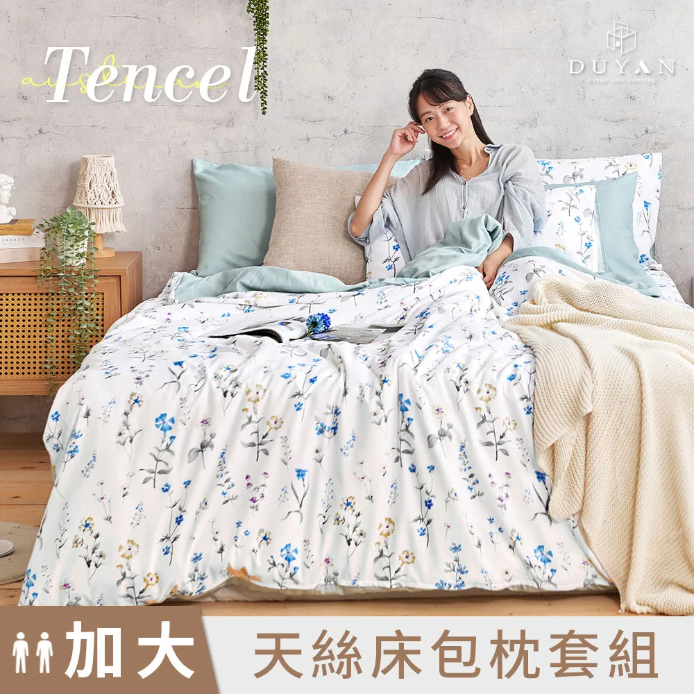 《DUYAN 竹漾》天絲雙人加大床包三件組- 淺青花語 歷史價格詳細信息