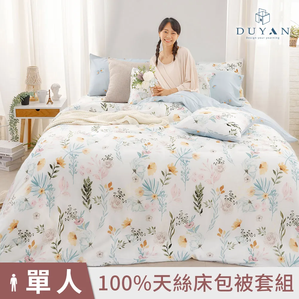 【DUYAN 竹漾】40支100%天絲單人床包二件組 / 瑞比蝶夢 台灣製 歷史價格詳細信息