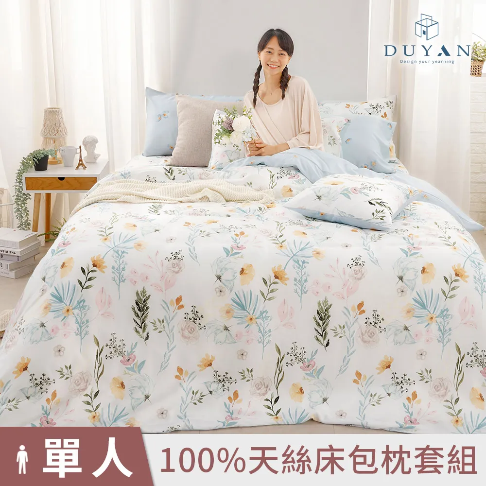 【DUYAN 竹漾】40支100%天絲單人床包二件組 / 瑞比蝶夢 台灣製 歷史價格詳細信息