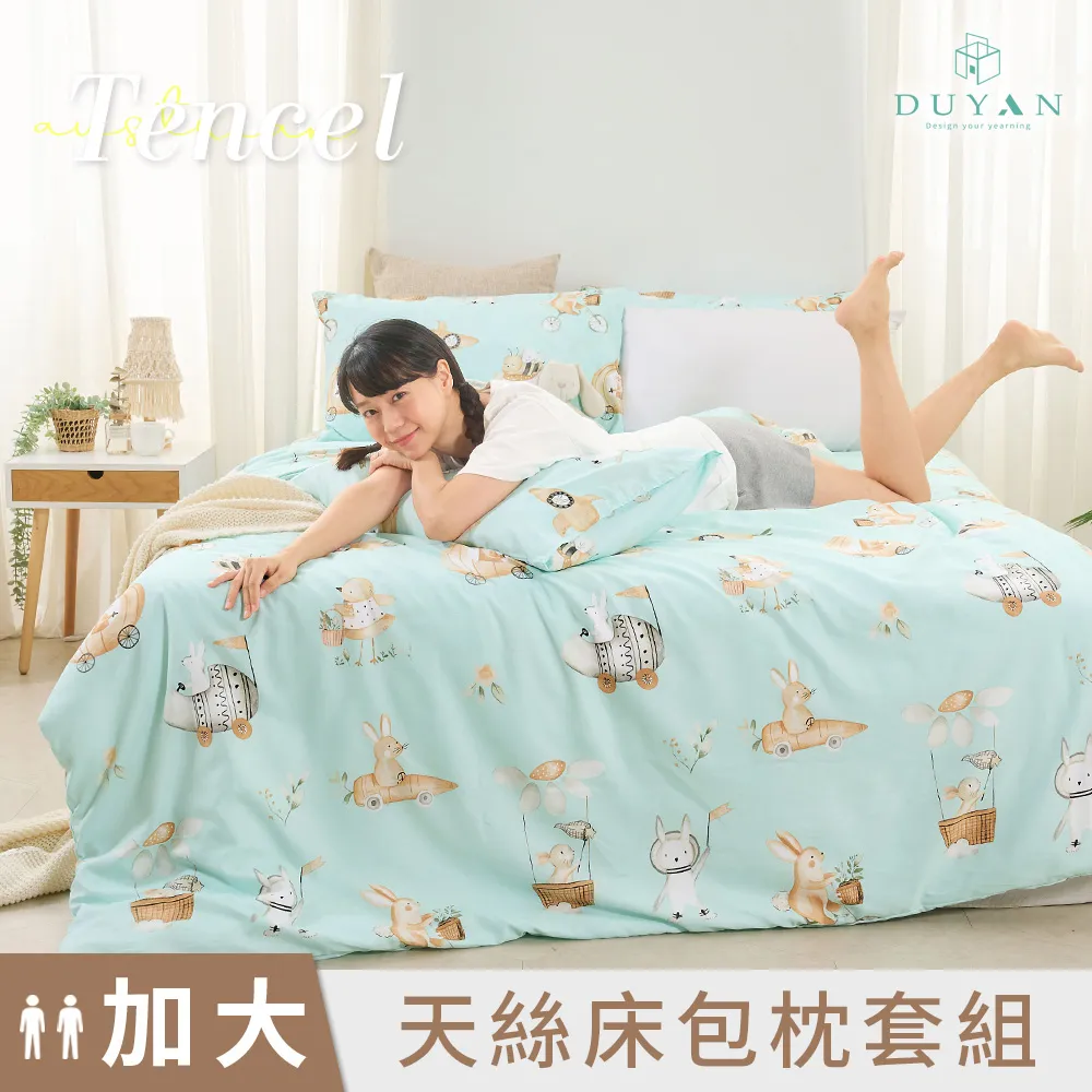 《DUYAN 竹漾》天絲雙人加大床包三件組- 淺青花語 歷史價格詳細信息
