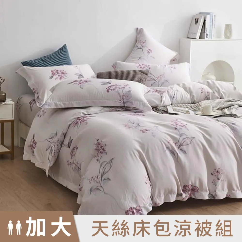 《DUYAN 竹漾》天絲雙人加大床包三件組- 淺青花語 歷史價格詳細信息