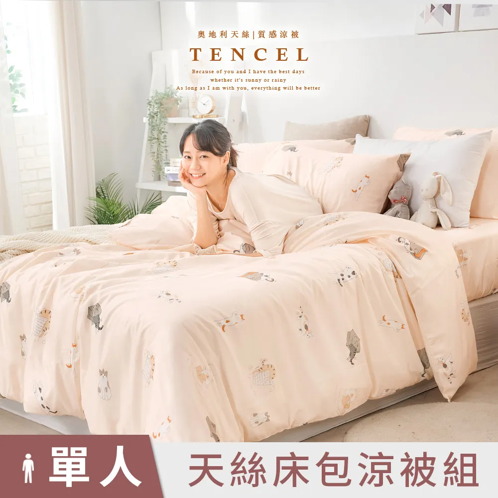 單人涼被 - 天絲絨 超細纖維 - 溫馨時刻1/3 歷史價格詳細信息