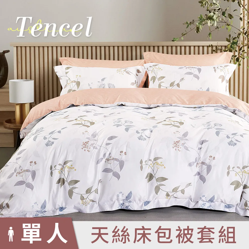 【DUYAN 竹漾】奧地利天絲單人床包涼被三件組 / 瀾葉初夏 台灣製 歷史價格詳細信息