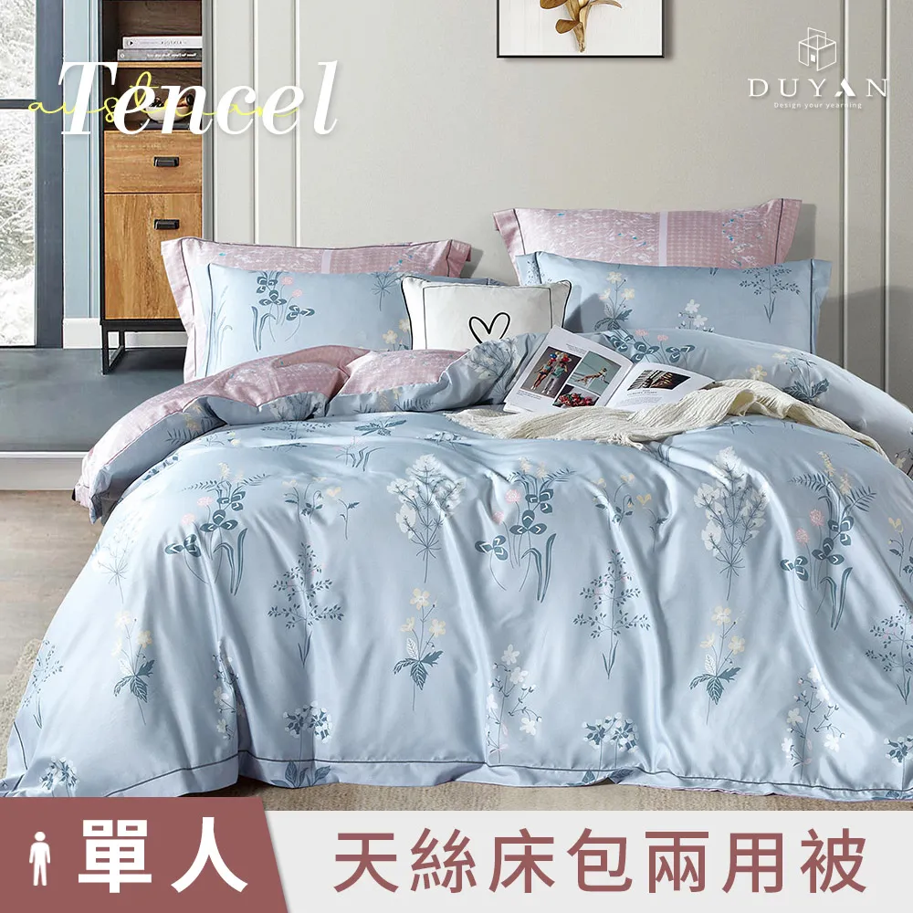 【DUYAN 竹漾】奧地利天絲單人二件組＋雙人鋪棉兩用被 / 心願繡花 台灣製 歷史價格詳細信息