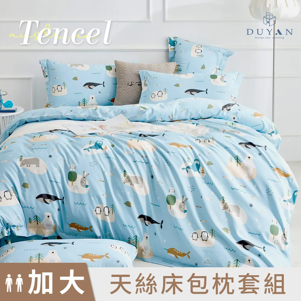 《DUYAN 竹漾》天絲雙人加大床包三件組- 淺青花語 歷史價格詳細信息