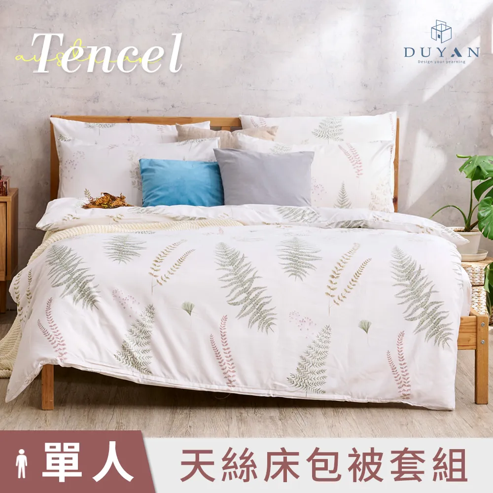 【DUYAN 竹漾】奧地利天絲單人床包涼被三件組 / 瀾葉初夏 台灣製 歷史價格詳細信息