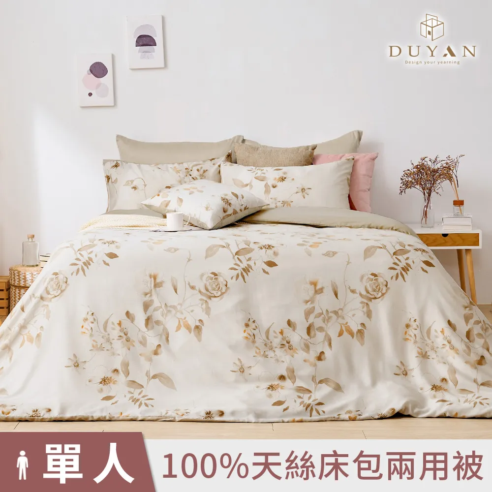 【DUYAN 竹漾】40支100%天絲單人床包二件組 / 瑞比蝶夢 台灣製 歷史價格詳細信息