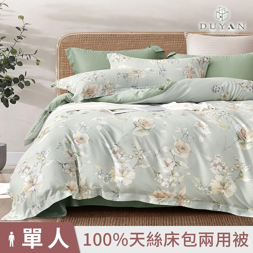 【DUYAN 竹漾】40支100%天絲單人床包二件組 / 瑞比蝶夢 台灣製 歷史價格詳細信息