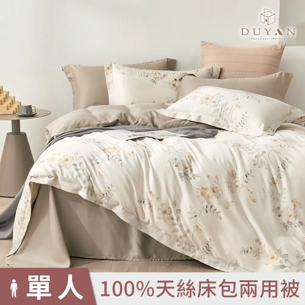 【DUYAN 竹漾】40支100%天絲單人床包二件組 / 瑞比蝶夢 台灣製 歷史價格詳細信息