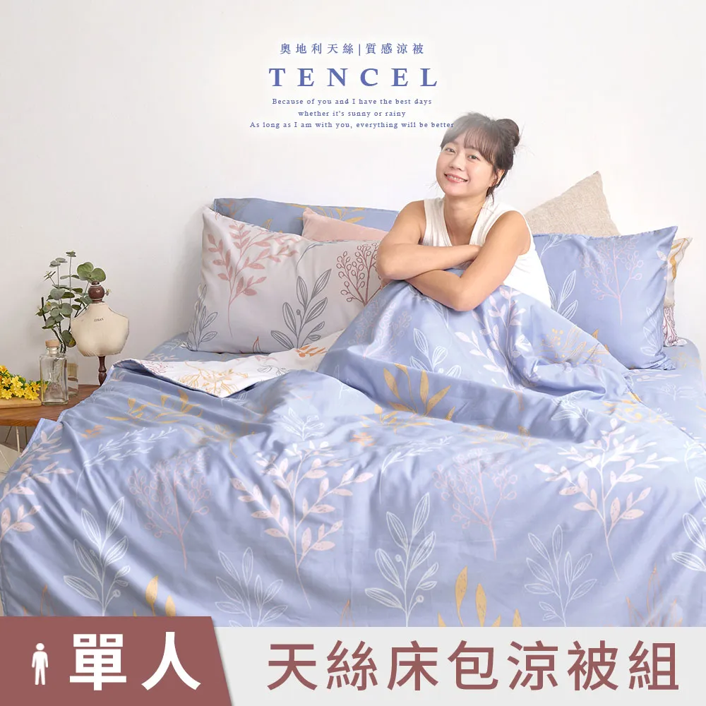 單人涼被 - 天絲絨 超細纖維 - 溫馨時刻1/3 歷史價格詳細信息