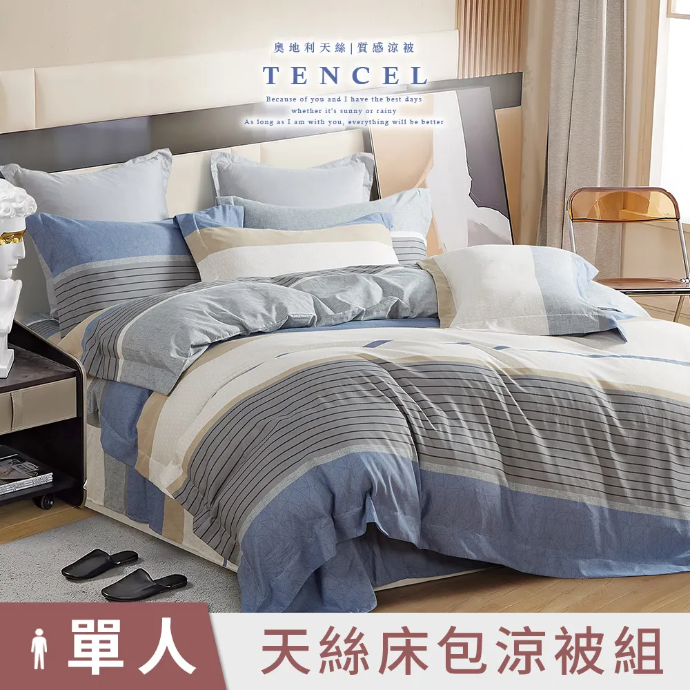 單人涼被 - 天絲絨 超細纖維 - 溫馨時刻1/3 歷史價格詳細信息